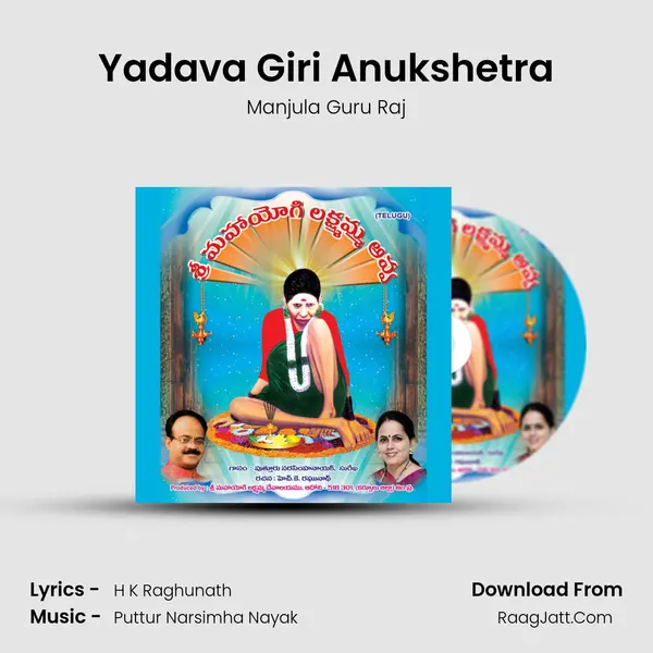 Yadava Giri Anukshetra MP3 Song by Manjula Guru Raj Cover