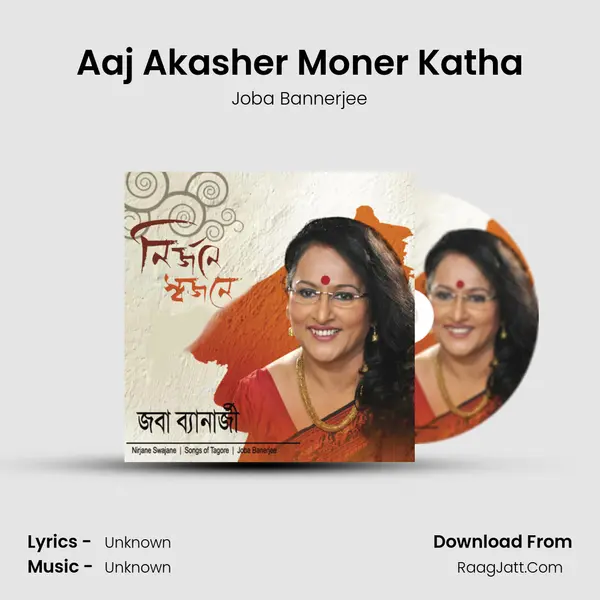 Aaj Akasher Moner Katha MP3 Song by Joba Bannerjee Cover