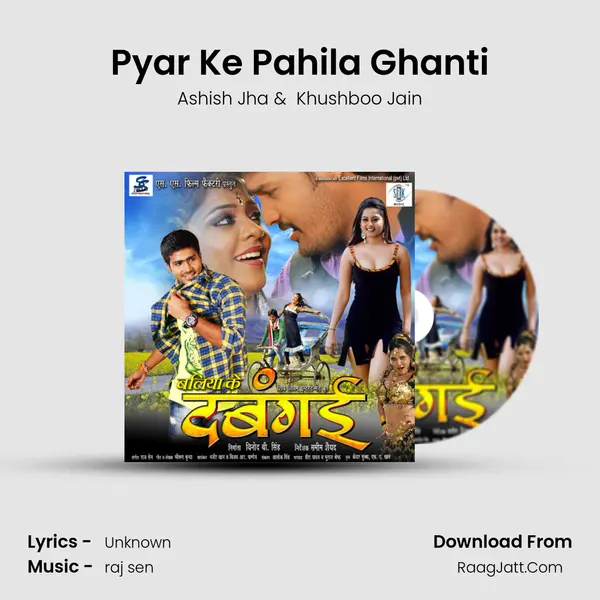Pyar Ke Pahila Ghanti MP3 Song by Ashish Jha Cover