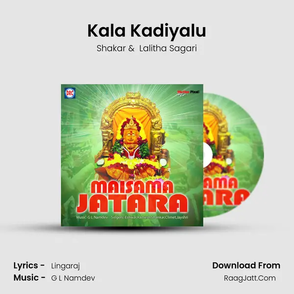 Kala Kadiyalu MP3 Song by Shakar Cover