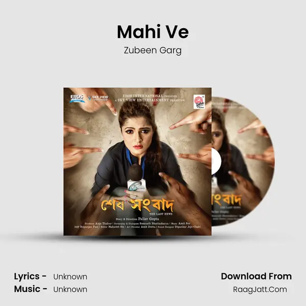 Mahi Ve MP3 Song by Zubeen Garg Cover