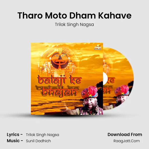 Tharo Moto Dham Kahave mp3 song