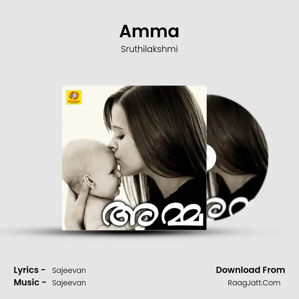 Sruthilakshmi