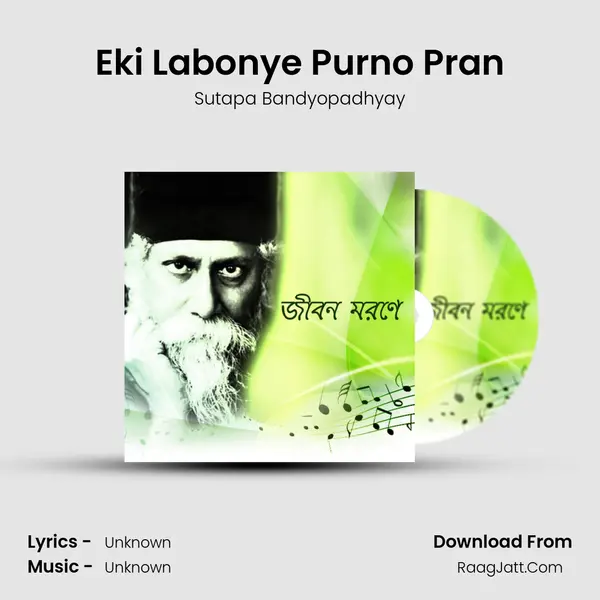 Eki Labonye Purno Pran MP3 Song by Sutapa Bandyopadhyay Cover