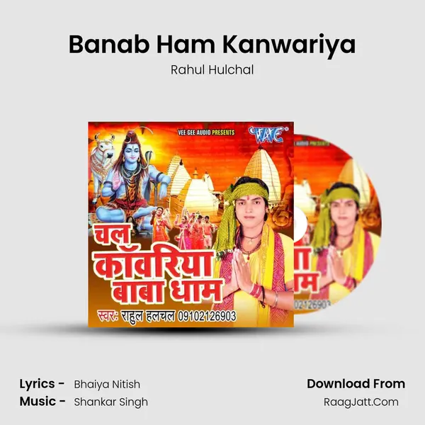 Banab Ham Kanwariya MP3 Song by Rahul Hulchal Cover