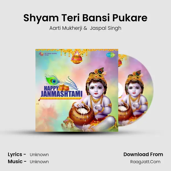 Shyam Teri Bansi Pukare MP3 Song by Aarti Mukherji Cover