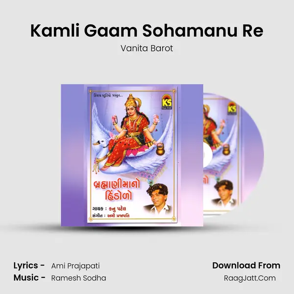 Kamli Gaam Sohamanu Re MP3 Song by Vanita Barot Cover