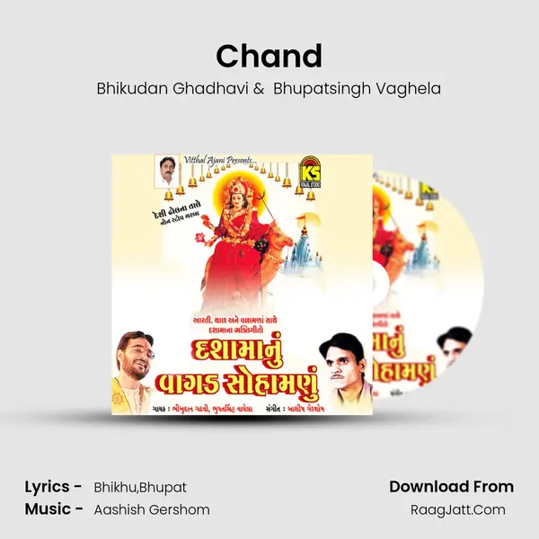 Chand MP3 Song by Bhikudan Ghadhavi Cover