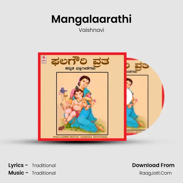 Mangalaarathi MP3 Song by Vaishnavi Cover