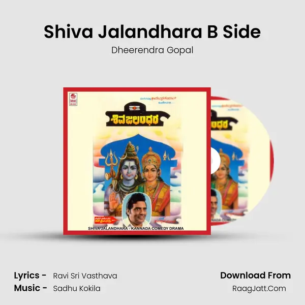 Shiva Jalandhara B Side MP3 Song by Dheerendra Gopal Cover
