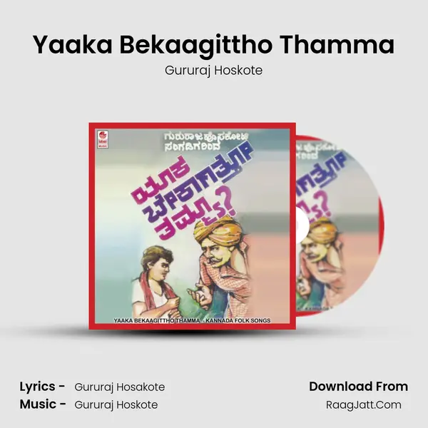 Yaaka Bekaagittho Thamma MP3 Song by Gururaj Hoskote Cover