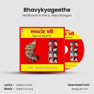 Bhavykyageethe MP3 Song by Mst.Bharath R Shet Cover