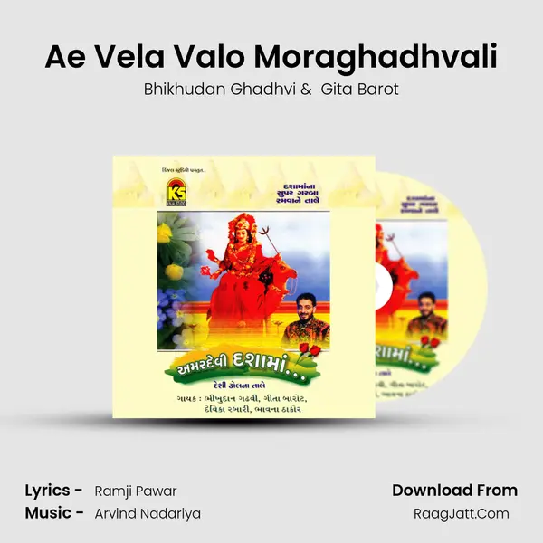 Ae Vela Valo Moraghadhvali MP3 Song by Bhikhudan Ghadhvi Cover
