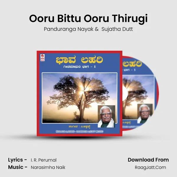 Ooru Bittu Ooru Thirugi mp3 song