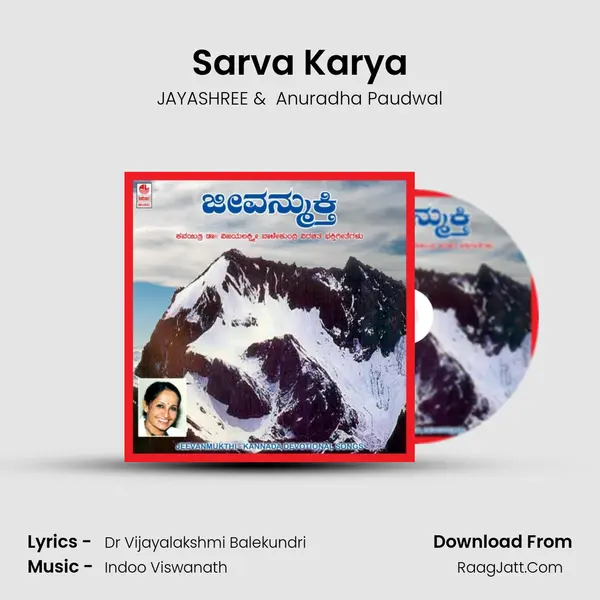 Sarva Karya MP3 Song by JAYASHREE Cover