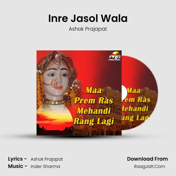 Inre Jasol Wala MP3 Song by Ashok Prajapat Cover