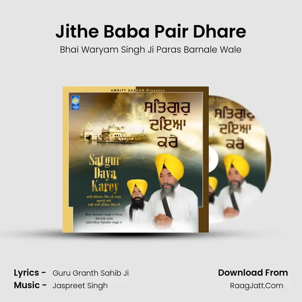 Jithe Baba Pair Dhare MP3 Song by Bhai Waryam Singh Ji Paras Barnale Wale Cover