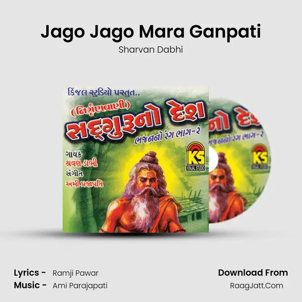 Jago Jago Mara Ganpati MP3 Song by Sharvan Dabhi Cover