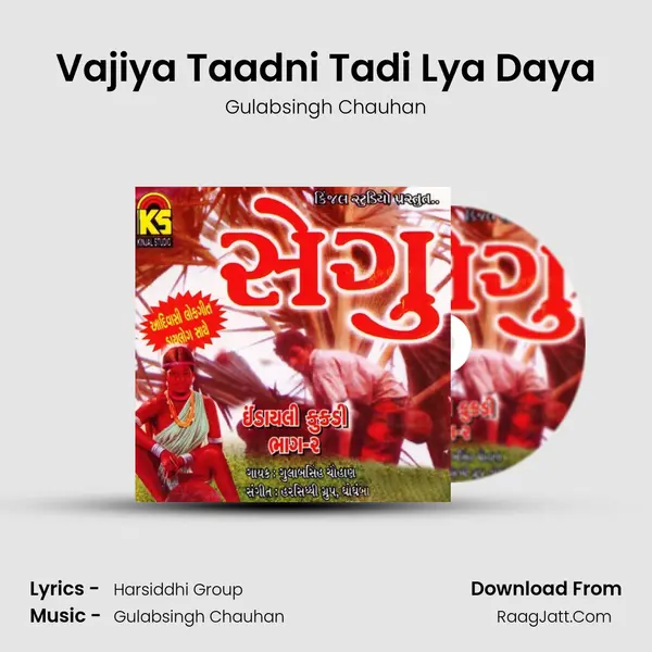 Vajiya Taadni Tadi Lya Daya MP3 Song by Gulabsingh Chauhan Cover
