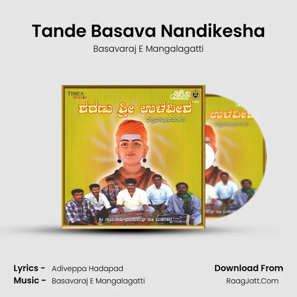 Tande Basava Nandikesha mp3 song