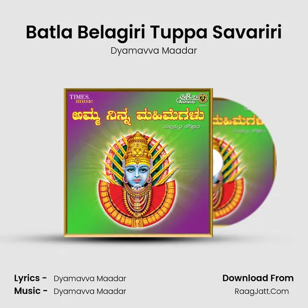 Dyamavva Maadar