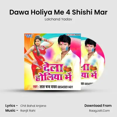 Dawa Holiya Me 4 Shishi Mar MP3 Song by Lalchand Yadav Cover