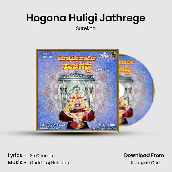 Hogona Huligi Jathrege MP3 Song by Surekha Cover