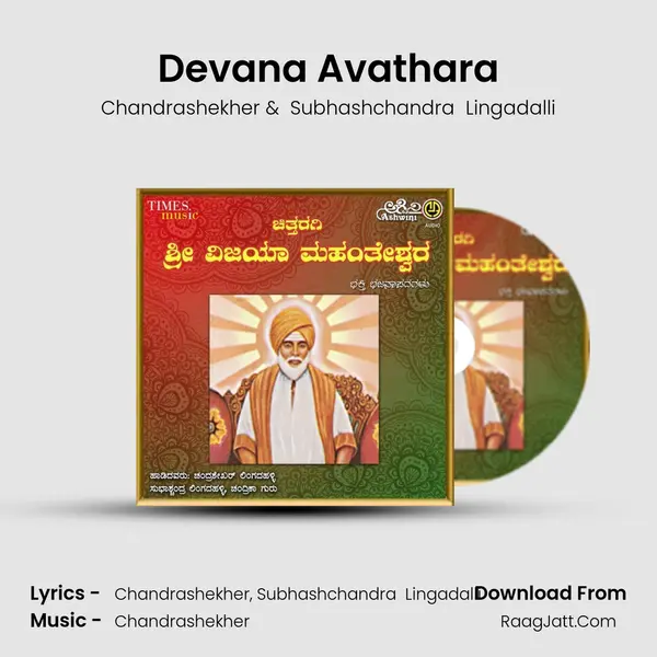 Devana Avathara MP3 Song by Chandrashekher Cover