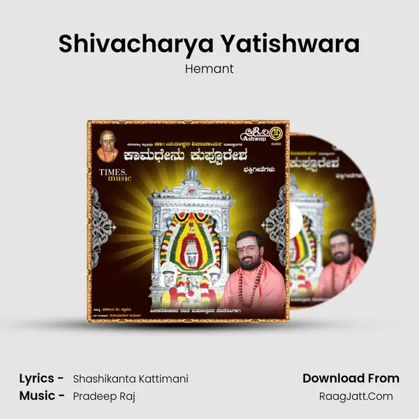 Shivacharya Yatishwara MP3 Song by Hemant Cover