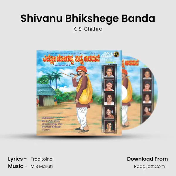 Shivanu Bhikshege Banda MP3 Song by K. S. Chithra Cover