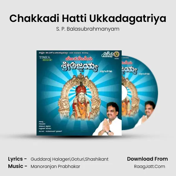 Chakkadi Hatti Ukkadagatriya MP3 Song by S. P. Balasubrahmanyam Cover