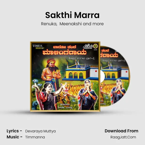 Sakthi Marra MP3 Song by Renuka Cover