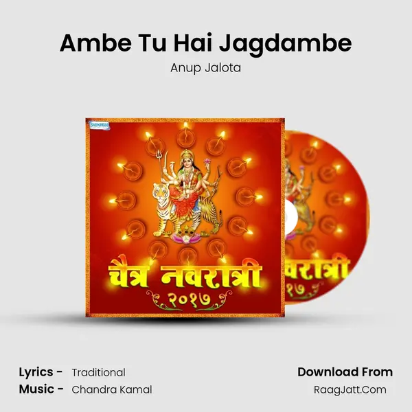Ambe Tu Hai Jagdambe Cover