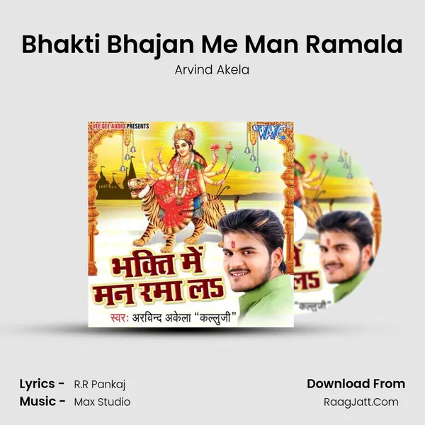 Bhakti Bhajan Me Man Ramala MP3 Song by Arvind Akela Cover