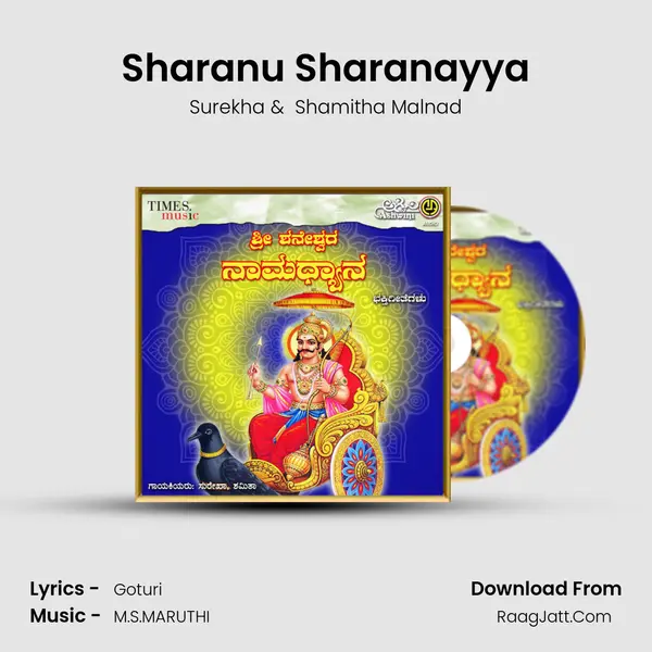 Sharanu Sharanayya MP3 Song by Surekha Cover