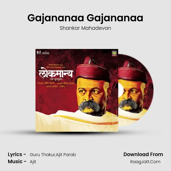 Gajananaa Gajananaa MP3 Song by Shankar Mahadevan Cover