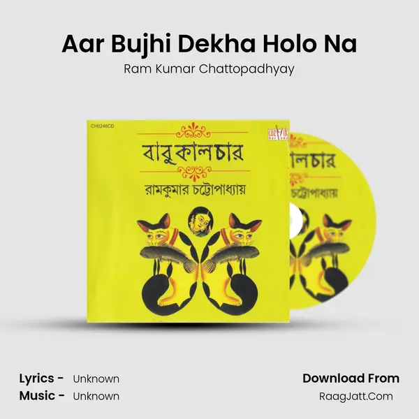 Aar Bujhi Dekha Holo Na MP3 Song by Ram Kumar Chattopadhyay Cover