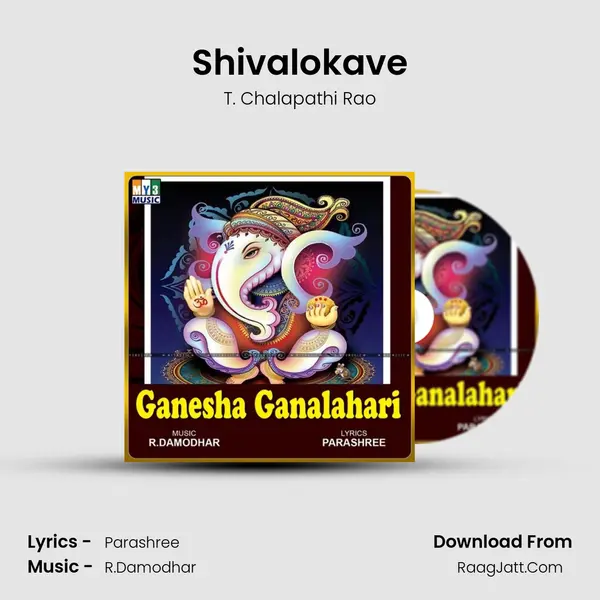 Shivalokave MP3 Song by T. Chalapathi Rao Cover