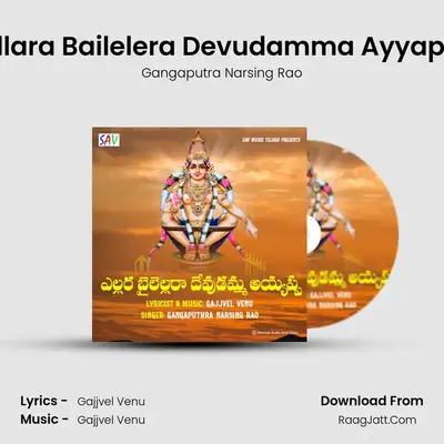 Yellara Bailelera Devudamma Ayyappa MP3 Song by Gangaputra Narsing Rao Cover