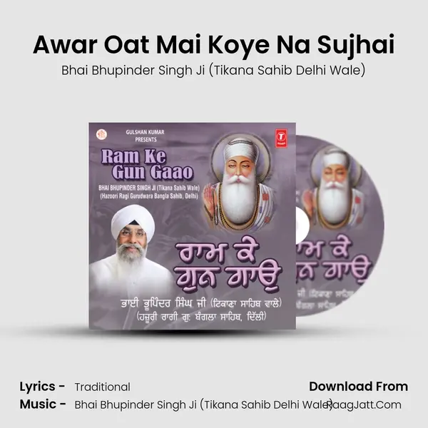 Awar Oat Mai Koye Na Sujhai mp3 song