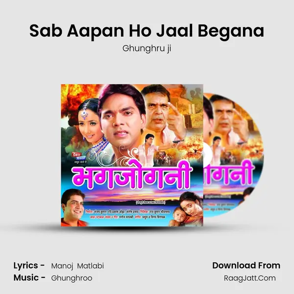 Sab Aapan Ho Jaal Begana MP3 Song by Ghunghru ji Cover