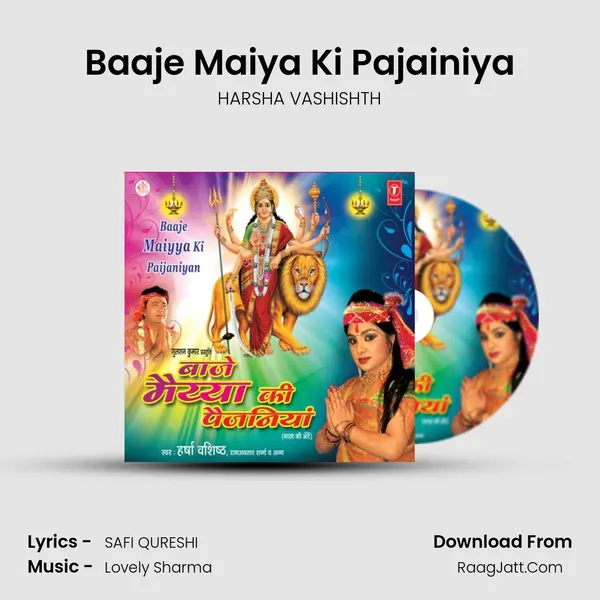 Baaje Maiya Ki Pajainiya mp3 song