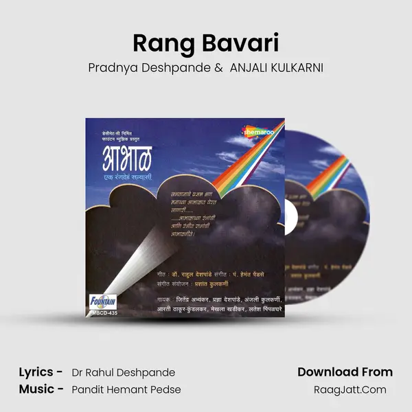 Rang Bavari MP3 Song by Pradnya Deshpande Cover