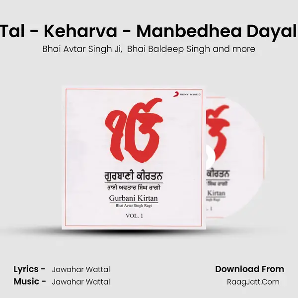 Raga Bilaval Tal - Keharva - Manbedhea Dayal Seti Meri Mai mp3 song