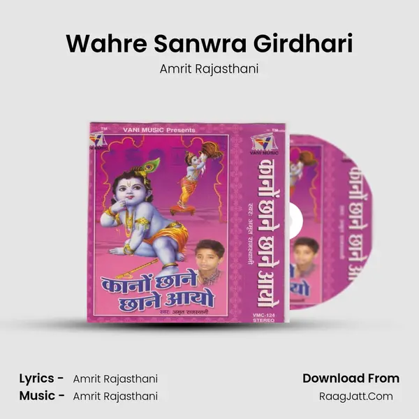 Wahre Sanwra Girdhari MP3 Song by Amrit Rajasthani Cover