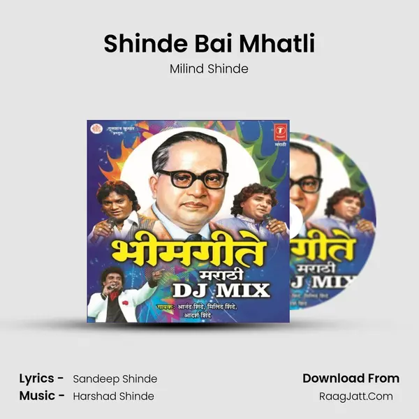 Shinde Bai Mhatli mp3 song