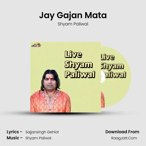 Jay Gajan Mata MP3 Song by Shyam Paliwal Cover