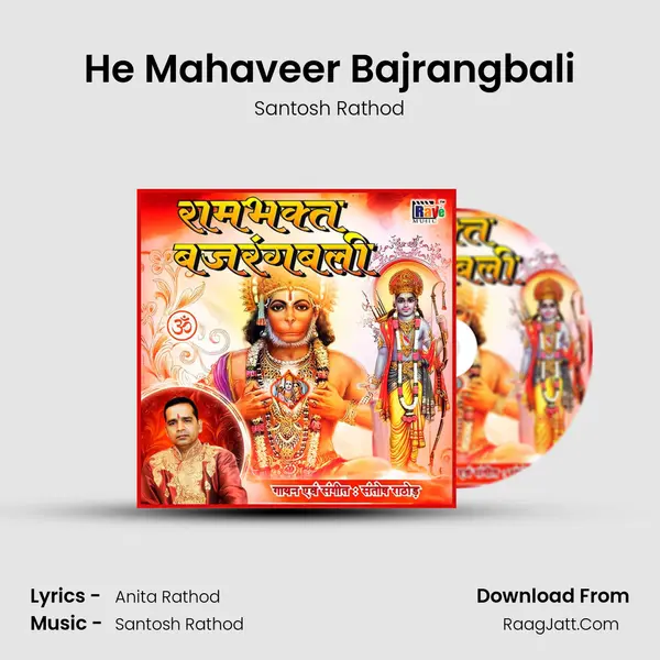 He Mahaveer Bajrangbali MP3 Song by Santosh Rathod Cover