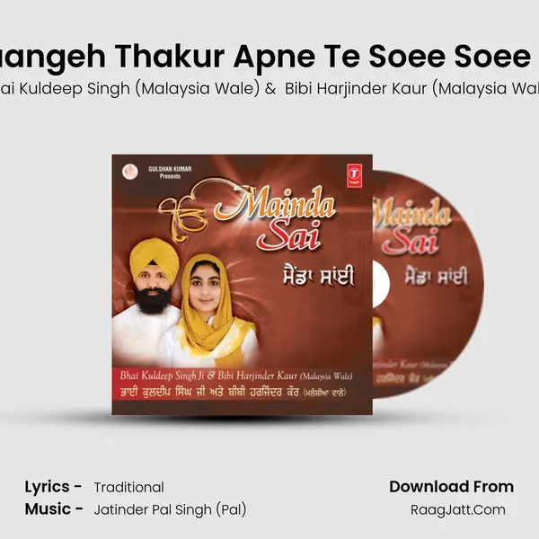 Jo Maangeh Thakur Apne Te Soee Soee Devai MP3 Song by Bhai Kuldeep Singh (Malaysia Wale) Cover