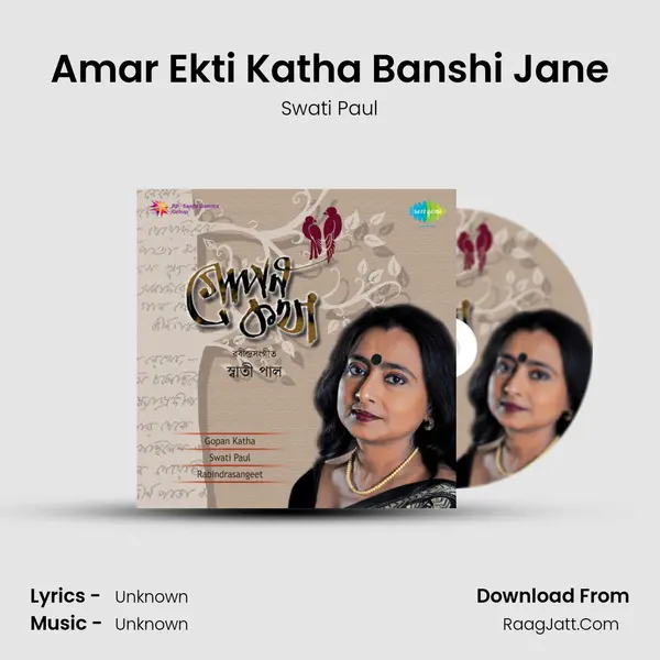 Amar Ekti Katha Banshi Jane MP3 Song by Swati Paul Cover